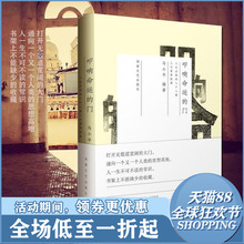 人生必读 作者马小平 102篇人文素养经典 叩响命运
