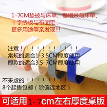 桌边夹子台布防滑固定夹厨房桌布夹家用台布夹十字绣布夹子固定器