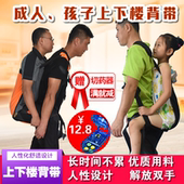 瘫痪病人上下楼背带搬运带残疾病人转移带儿童出行背袋省力耐用