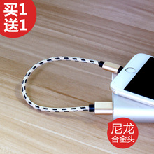 7Plus充电宝短线5s快充电器线20cm便携x冲 适用iPhone6数据线8短款