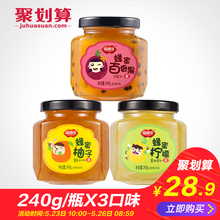 福事多 百香果茶蜂蜜柚子柠檬茶240g*3罐装冲泡冲饮 泡水喝的饮品