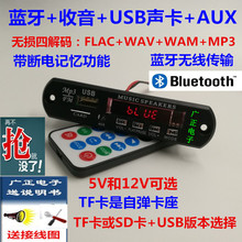 配件 WAM 板FLAC MP3播放器USB声卡音响改装 WAV 5V12V蓝牙无损解码