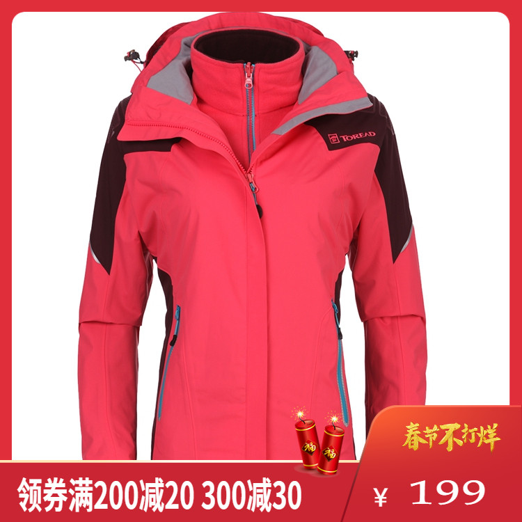 Pathfinder Charge Suit Men's and Women's Three in One Autumn and Winter Outdoor Windproof and Waterproof, Can be Pulled Over Two Fleece Jackets
