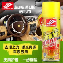 好顺百丽珠皮革护理剂皮具清洁皮包保养真皮沙发清洗仪表盘去污剂