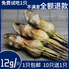纯干不潮 长白山正品 雪蛤干12g 林蛙干 满十送一 包邮 蛤蟆油膏