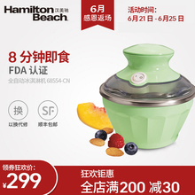 68554 汉美驰 冰淇淋机家用全自动儿童diy自制软冰淇淋雪糕机