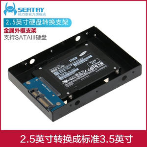 硕力泰2.5英寸转3.5英寸SATA硬盘转换盒SSD固态硬盘转接支架台式机ssd固态硬盘托架金属加厚支架转换接盒托架