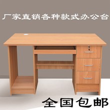 包邮 简约现代条桌课桌主管经理桌职员办公桌椅老板桌电脑桌台