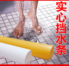 一字型实心防水条卫生间淋浴房PVC条型隔水条门槛条 浴室挡水条