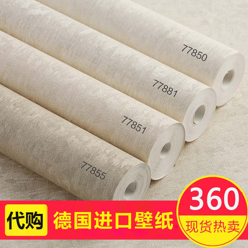 现货77850778517788177855德国玛堡原装进口壁纸正品品牌墙纸