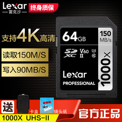 Lexar雷克沙SD卡64G1000XUHS-II高速SDXC卡V60微单反相机内存卡佳能尼康数码相机摄像机4K高速闪存卡