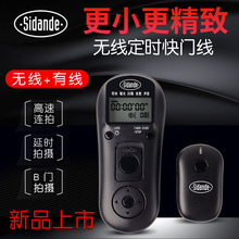 m6??仄?斯丹德无线定时延时拍照快门线适用佳能单反相机5D4 d750索尼a7m2 6D2 d850 80D尼康d810 5D3
