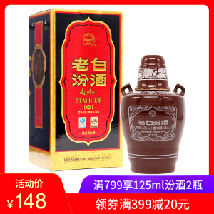 山西汾酒53度品牌店铺