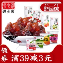 【御食园_果脯500g】北京特产多种口味蜜饯果干水果脯大礼包礼盒