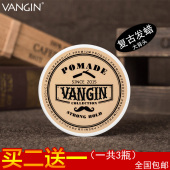 大背头复古油头膏发油保湿 VANGIN男士 持久定型自然蓬松造型发蜡泥