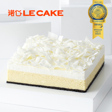 诺心LECAKE雪域牛乳芝士生日蛋糕奶油新鲜蛋糕上海北京同城配送