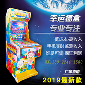 一元 抢购拍烟机打鱼礼品机R11投币自动售烟机幸运福盒新型游戏机