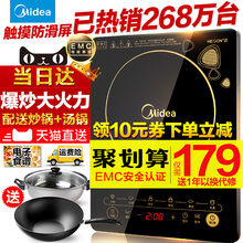 美的电磁炉家用电池炉智能特价正品火锅学生官方旗舰店电磁灶炒菜