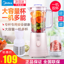 WBL2521H料理机多功能家用电动小型搅拌机辅食机 Midea