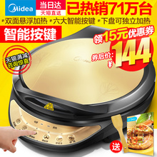 自动断电全自动电饼档煎饼烙饼锅正品 电饼铛家用双面加热新款