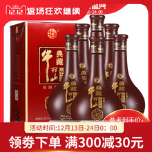 北京牛栏山二锅头 46度陈酿典藏十二年清香型白酒500ml*6瓶白酒