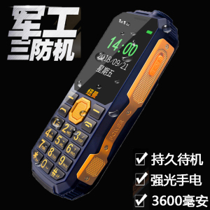 纽曼N99直板长待机移动老年机老人手机女款学生大屏手机大字大声按键备用手机正品三防老人手机大电池手机