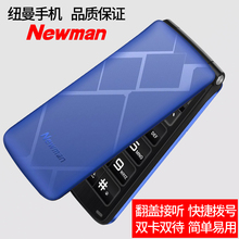 V8翻盖老人手机大字大声移动老人机超长待机男女款 老年手机 纽曼