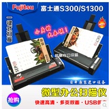 富士通S300 S1300 S1300i扫描仪 PDF 文件 双面扫描 无需电源