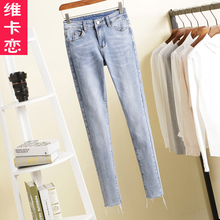 维卡恋 2018夏新款女牛仔裤小脚棉弹割边裤脚简约修身韩版铅笔裤图片