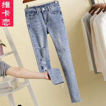 维卡恋夏季新品破洞港味修身牛仔裤女显瘦铅笔长裤弹力学生九分裤图片