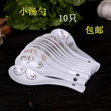 新品 家用陶瓷骨瓷汤勺汤匙饭勺调羹微波炉 包邮 10个小勺子 景德镇