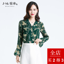 惊束大码女装碎花雪纺衬衣女长袖2018夏装新款V领喇叭袖衬衫女图片