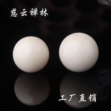 慈云禅林天然象牙果佛珠手串手链念珠手持圆珠桶珠精品diy配饰