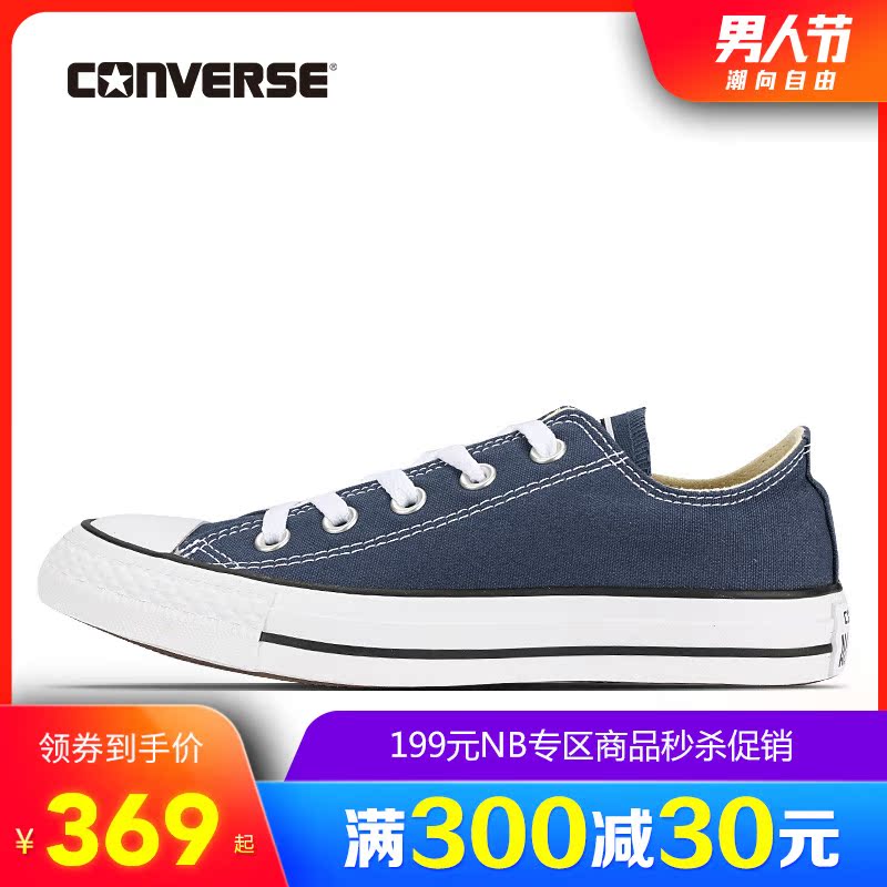 CONVERSE匡威帆布鞋男鞋All Star经典女鞋低帮休闲鞋板鞋 101000