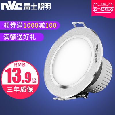 led筒灯3w5w价格