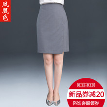 凤凰色黑色搭片半身裙女一步裙包臀裙2018新款职业OL灰色西装裙图片