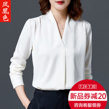 凤凰色V领衬衫女长袖秋季2018新款职业装工作服女士白色衬衣工装图片