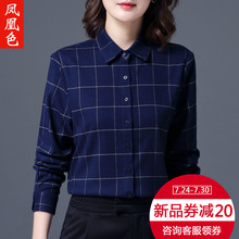 凤凰色格子衬衫女长袖秋季2018新款英伦上衣职业装工装衬衣女气质图片