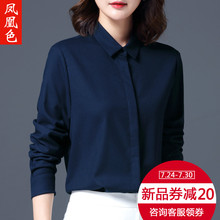凤凰色衬衫女长袖秋季2018新款职业装打底上衣商务工装磨毛衬衣图片
