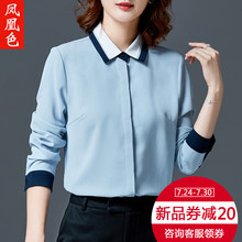 凤凰色撞色拼接衬衫女长袖2018秋季新款职业装气质衬衣工装上衣图片
