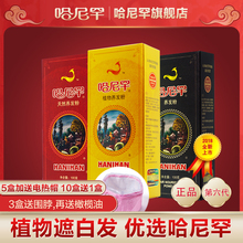 哈尼罕官网正品新疆天然植物纯海纳粉遮盖白发粉指甲草花粉养发粉