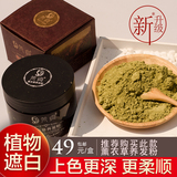 梵贞养发粉海纳粉天然植物养发粉哈尼罕护发上色剂遮盖白发正品