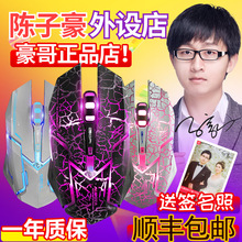 包邮 宜博M639电竞机械鼠标台式机笔记本电脑USB有线发光吃鸡游戏宏绝地求生家用钢铁侠定制顺丰 陈子豪外设店