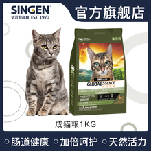 5种益生菌 天然无谷粮 Singen发育宝优康益菌成猫粮GYC30 1kg