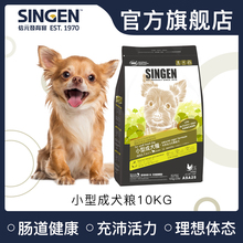 Singen发育宝A系列天然狗粮ASA25泰迪贵宾小型犬成犬主粮10kg
