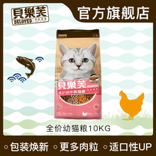 Singen贝乐芙室内猫粮宠物天然猫粮猫咪主粮幼猫粮英短美短10kg