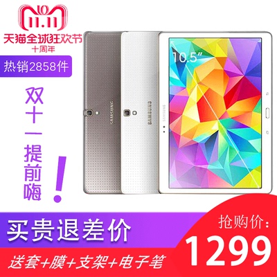 Samsung/三星GALAXY Tab S 32GB 通话4G智能二合一T700 T705C T800 T805C平板电脑安卓10寸吃鸡游