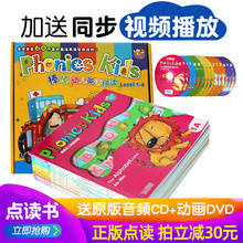 kids棒棒幼儿英语自然拼读法12册读书郎小达人点读版 正版phonics