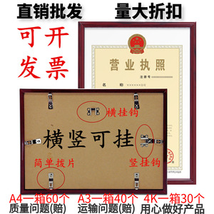 a3公司工商营业执照框挂墙三证合一横版个体户竖版A4卫生许可证框