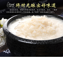 桂花 原味4种任选留言550克 玫瑰 血糯 沈姑酿甜酒酿醪糟农家自酿